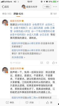 博主评价国产疫苗的视频,博主深度解析疫苗效能与安全